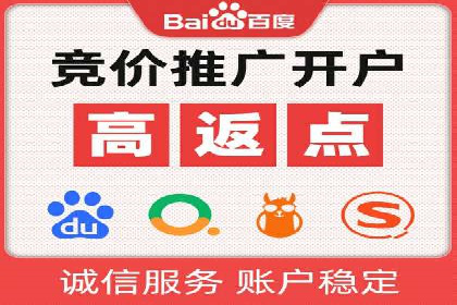 百度竞价推广托管的运营模式与未来发展趋势